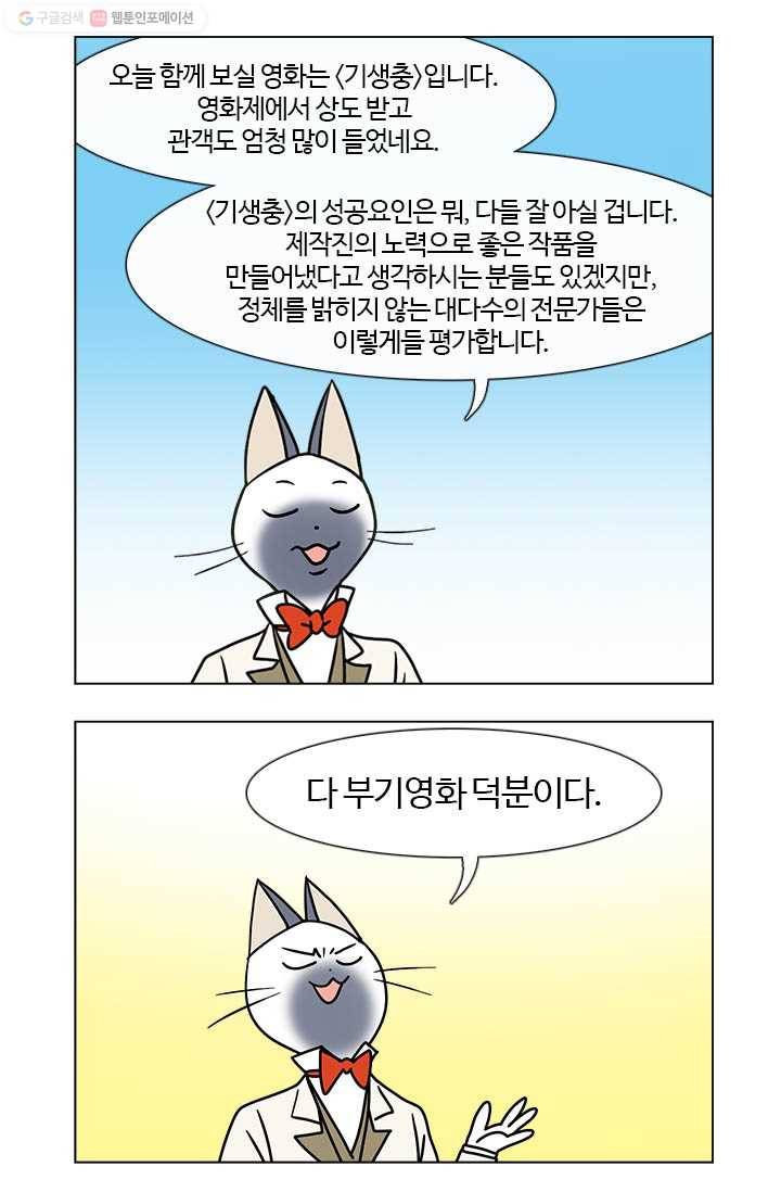 부기영화 12화. 부기영화에 무려 세번이나 소개된 감독의 최신작 13