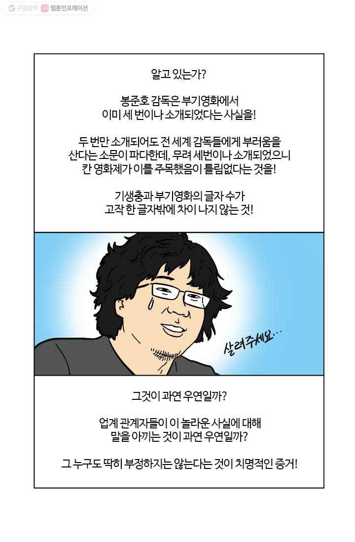 부기영화 12화. 부기영화에 무려 세번이나 소개된 감독의 최신작 14