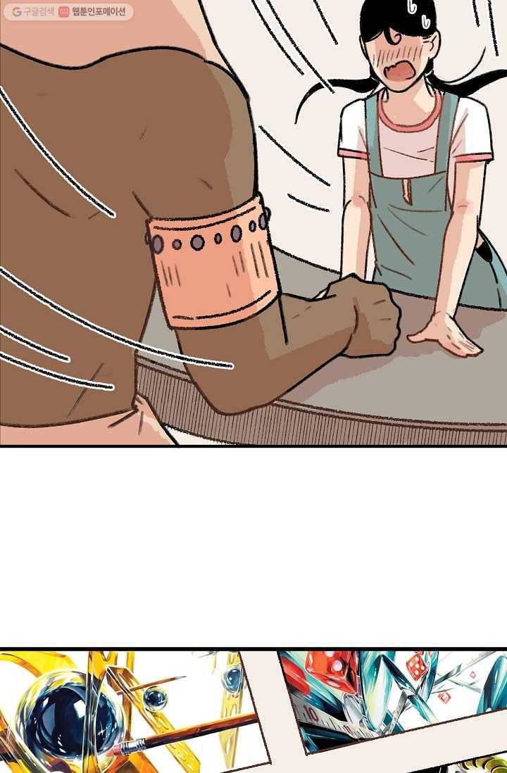 냐아! 미술학원 008화 4