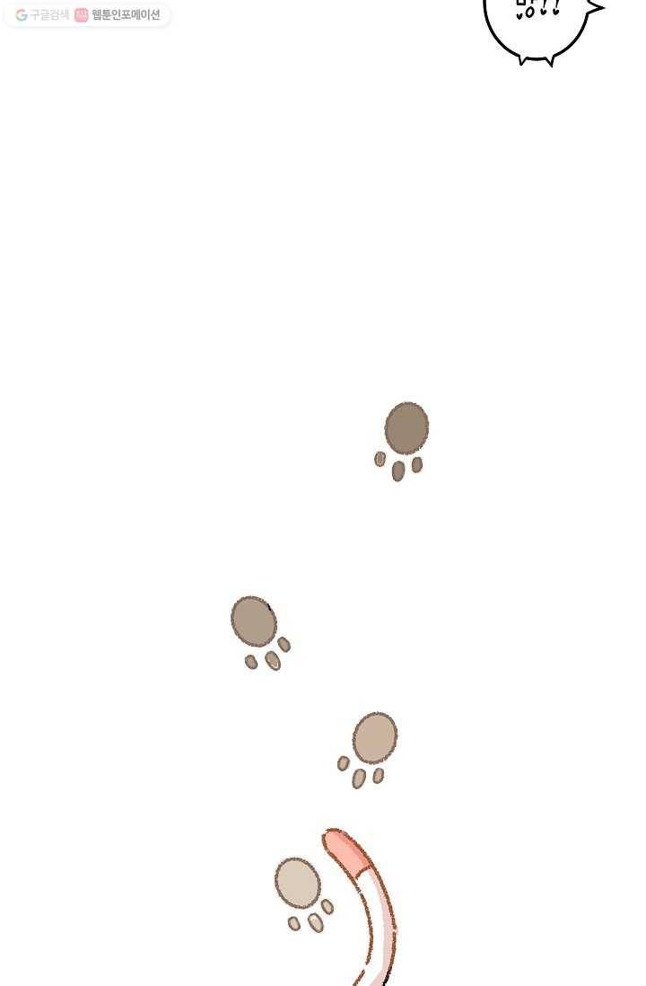 냐아! 미술학원 008화 12