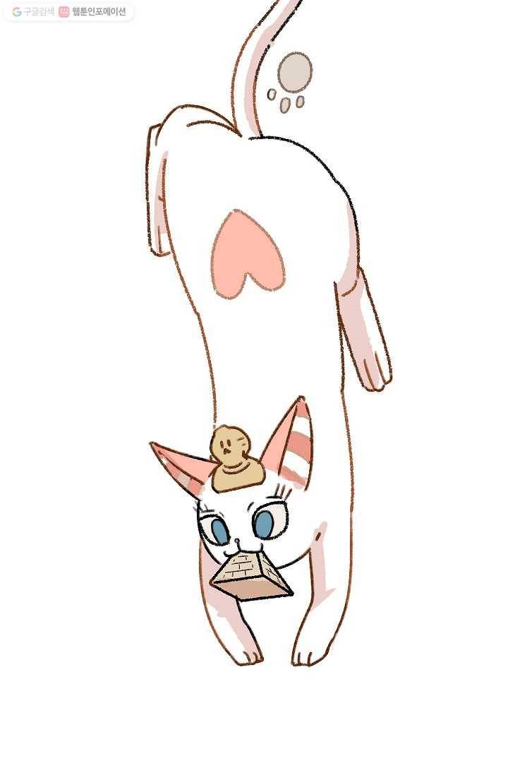 냐아! 미술학원 008화 13