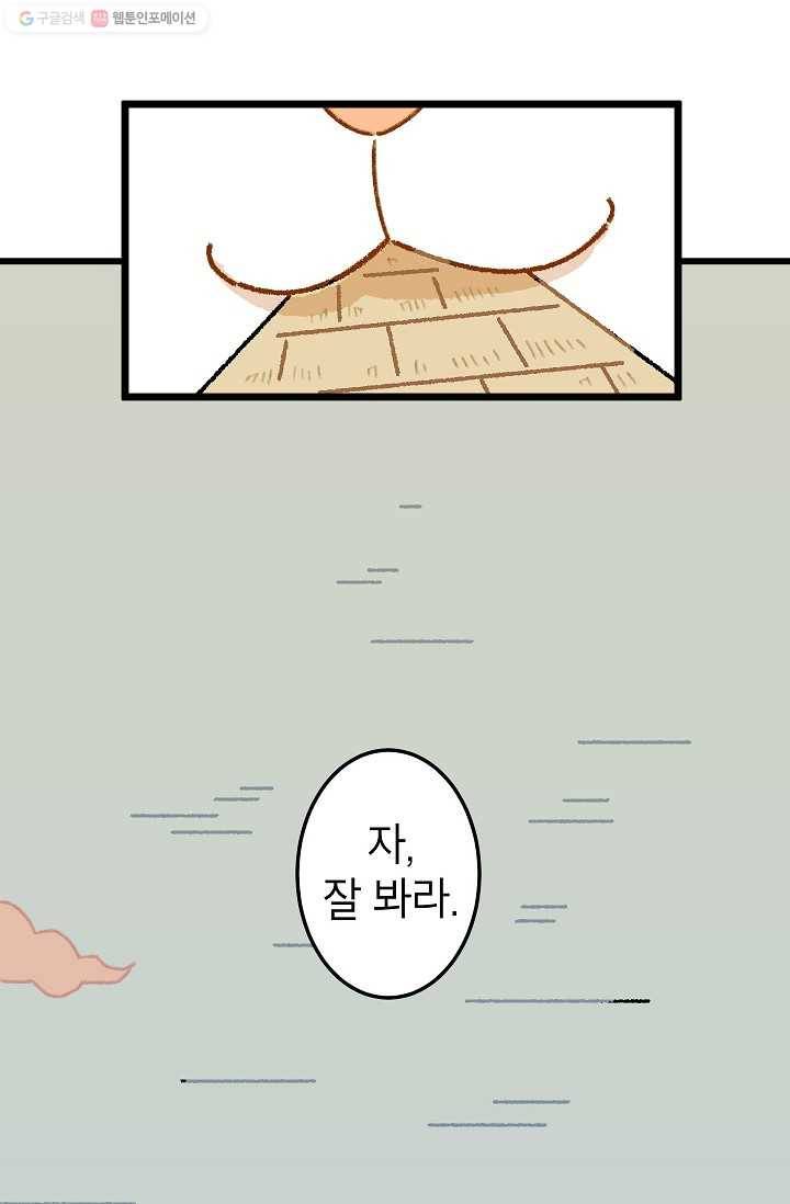 냐아! 미술학원 008화 14