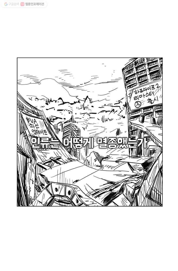 부기영화 22화. 다시 태어나도 지금의 배우자와 결혼할거죠? 1