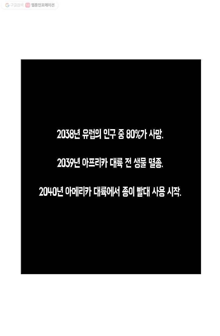 부기영화 22화. 다시 태어나도 지금의 배우자와 결혼할거죠? 5
