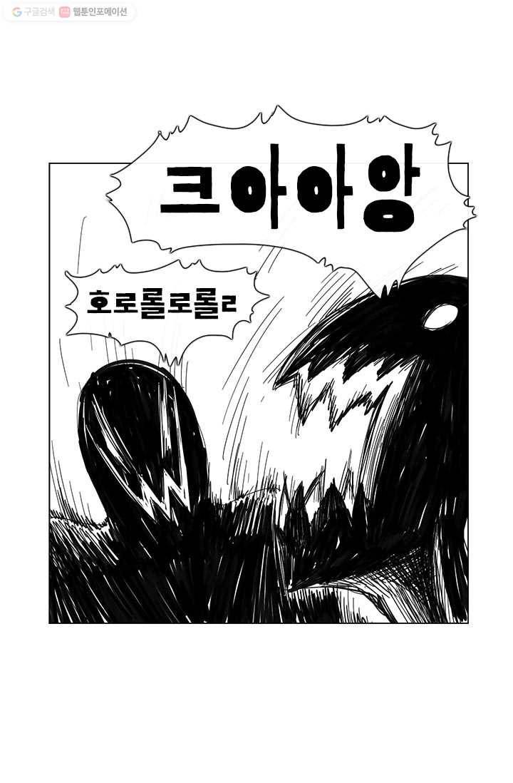 부기영화 22화. 다시 태어나도 지금의 배우자와 결혼할거죠? 6