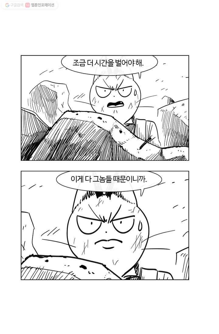 부기영화 22화. 다시 태어나도 지금의 배우자와 결혼할거죠? 9