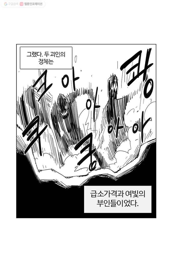 부기영화 22화. 다시 태어나도 지금의 배우자와 결혼할거죠? 10