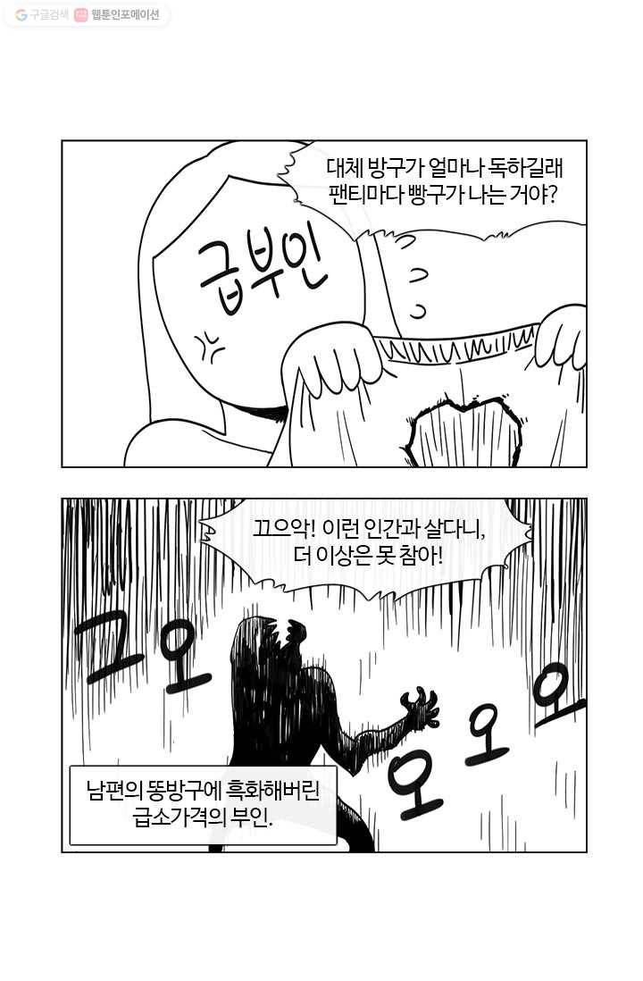 부기영화 22화. 다시 태어나도 지금의 배우자와 결혼할거죠? 11