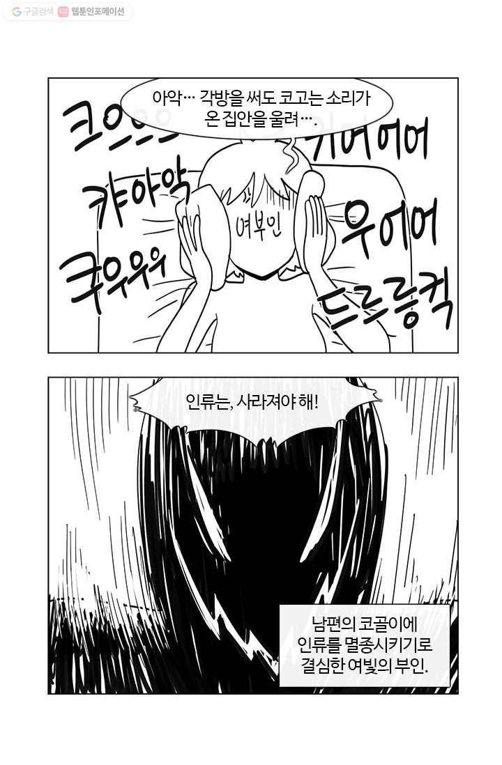 부기영화 22화. 다시 태어나도 지금의 배우자와 결혼할거죠? 12