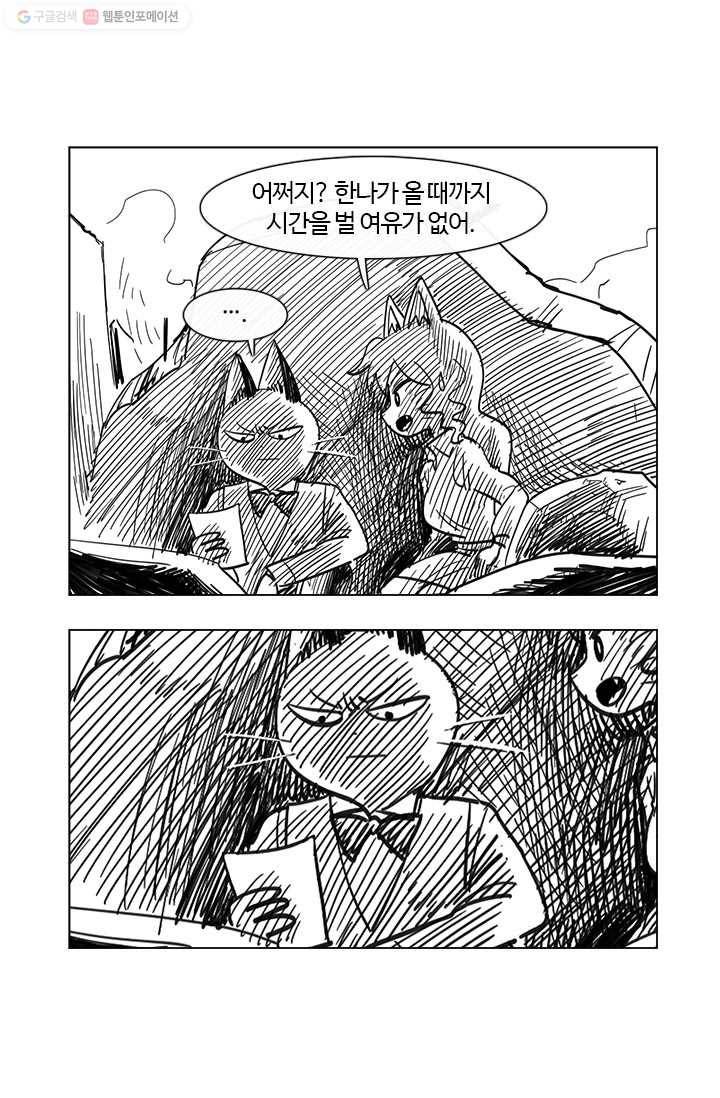 부기영화 22화. 다시 태어나도 지금의 배우자와 결혼할거죠? 13