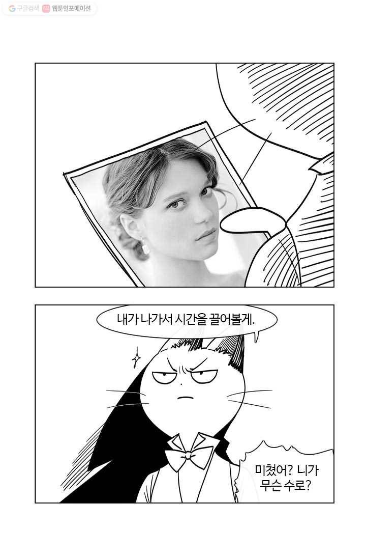 부기영화 22화. 다시 태어나도 지금의 배우자와 결혼할거죠? 14