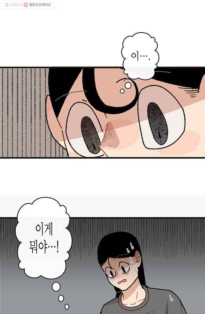 냐아! 미술학원 024화 1