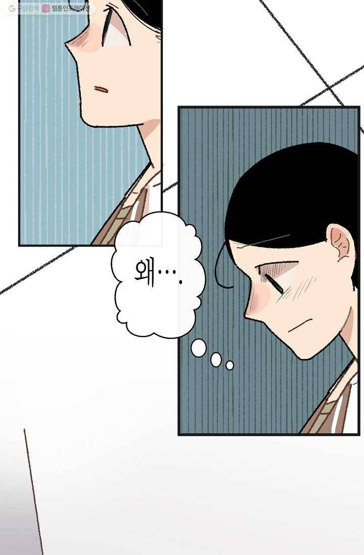 냐아! 미술학원 024화 6