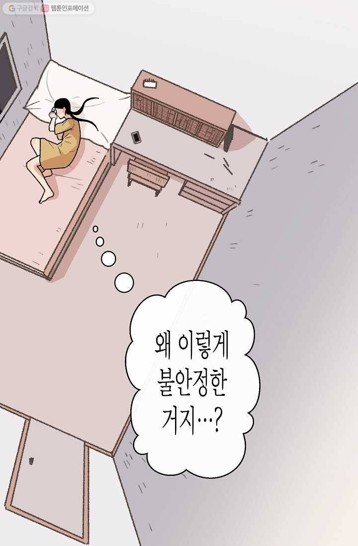 냐아! 미술학원 024화 7