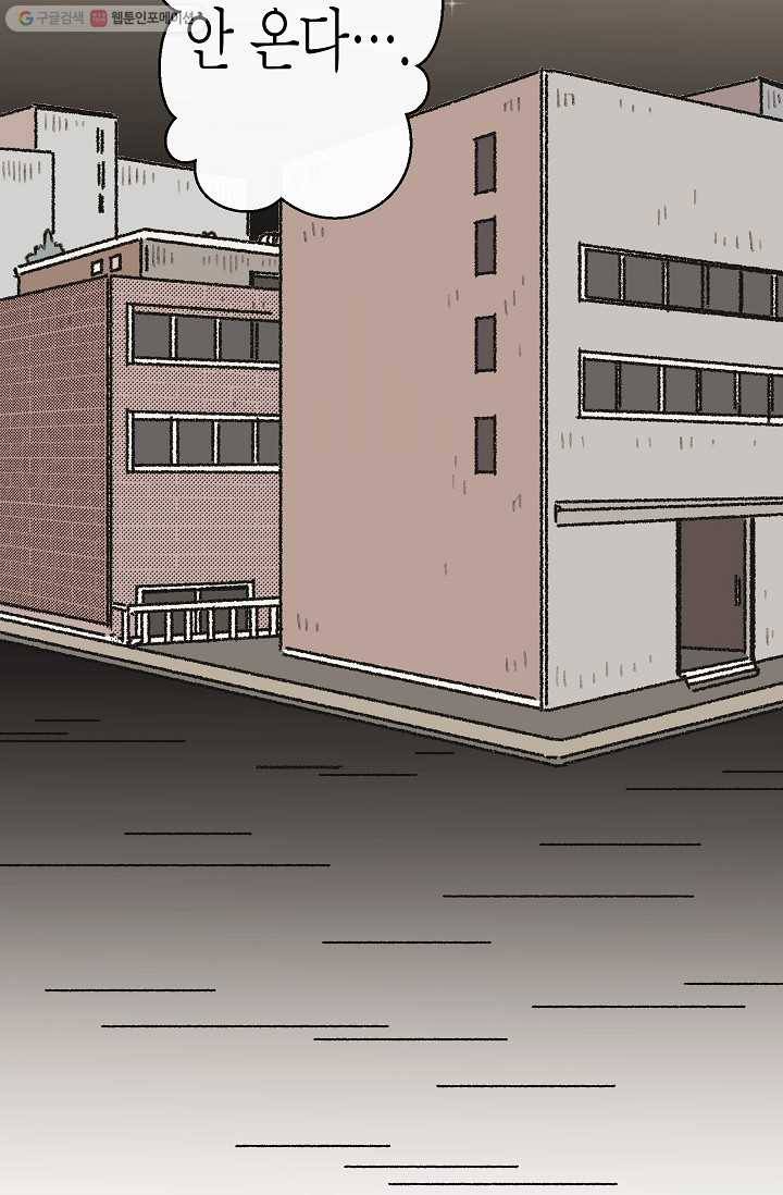 냐아! 미술학원 024화 9