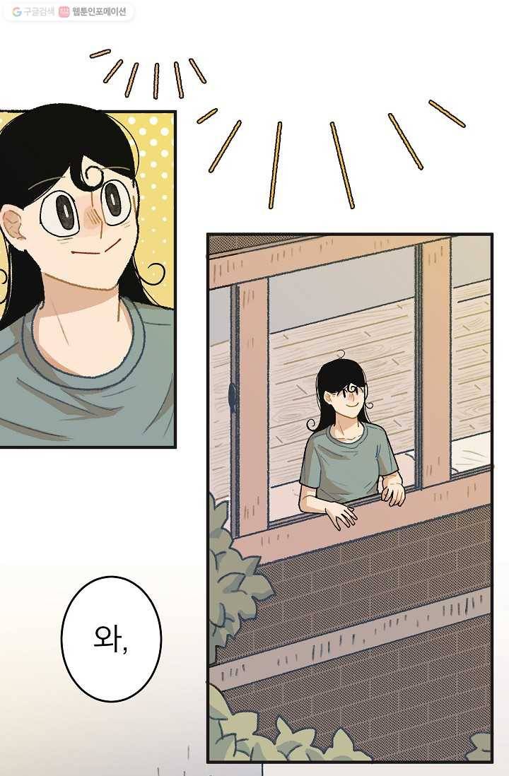 냐아! 미술학원 030화 1