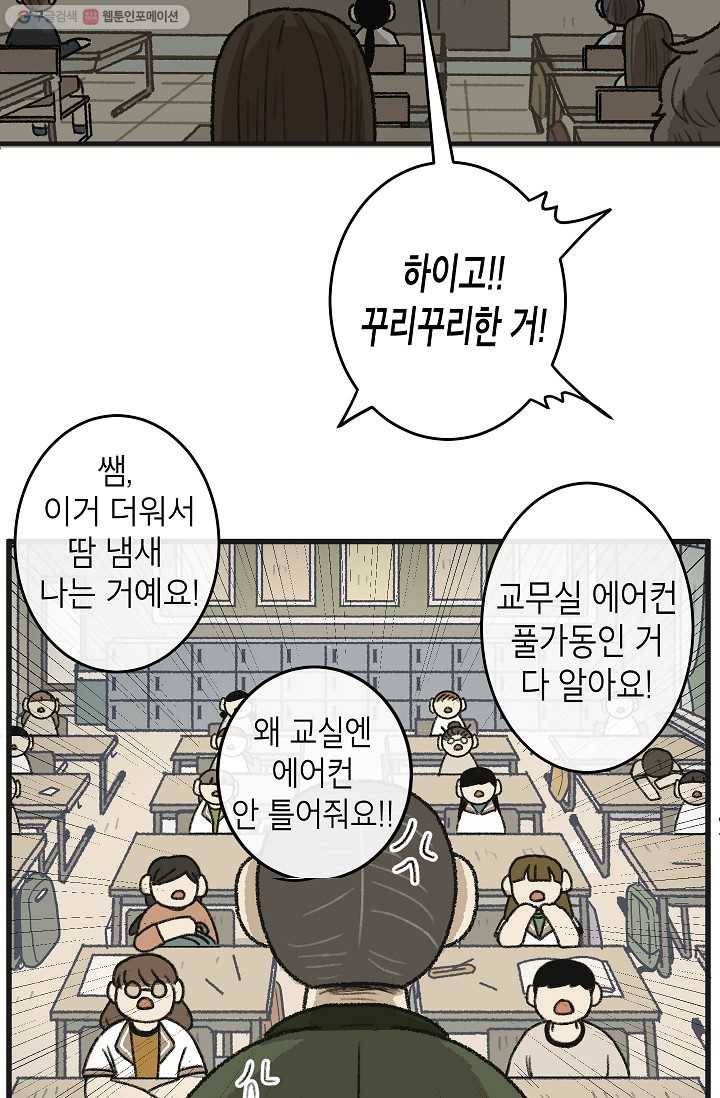 냐아! 미술학원 030화 7