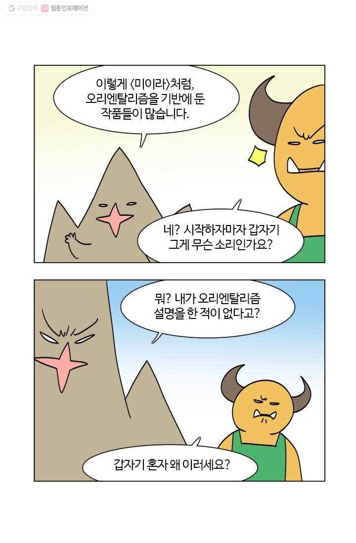 부기영화 40화. 전설의 독자 〈붉은 셔츠 JSM〉이 추천한 ㅈㅂㄹㄷ 2
