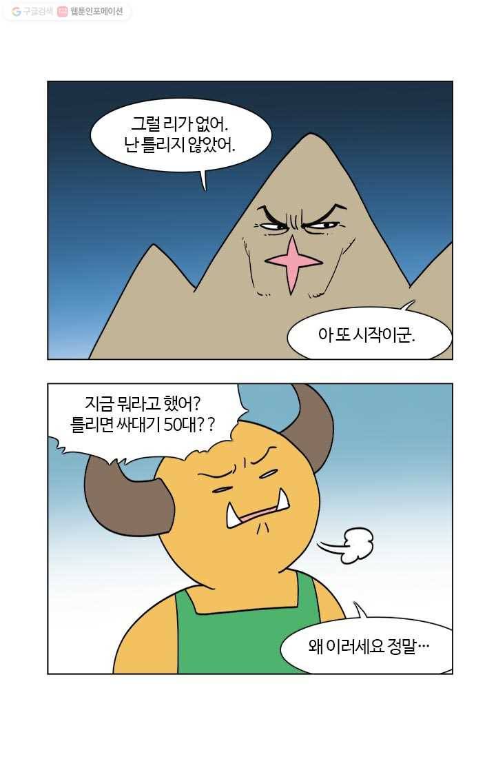 부기영화 40화. 전설의 독자 〈붉은 셔츠 JSM〉이 추천한 ㅈㅂㄹㄷ 3