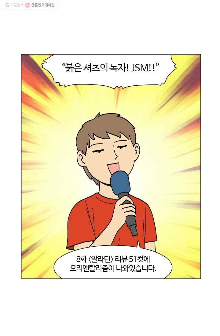 부기영화 40화. 전설의 독자 〈붉은 셔츠 JSM〉이 추천한 ㅈㅂㄹㄷ 6