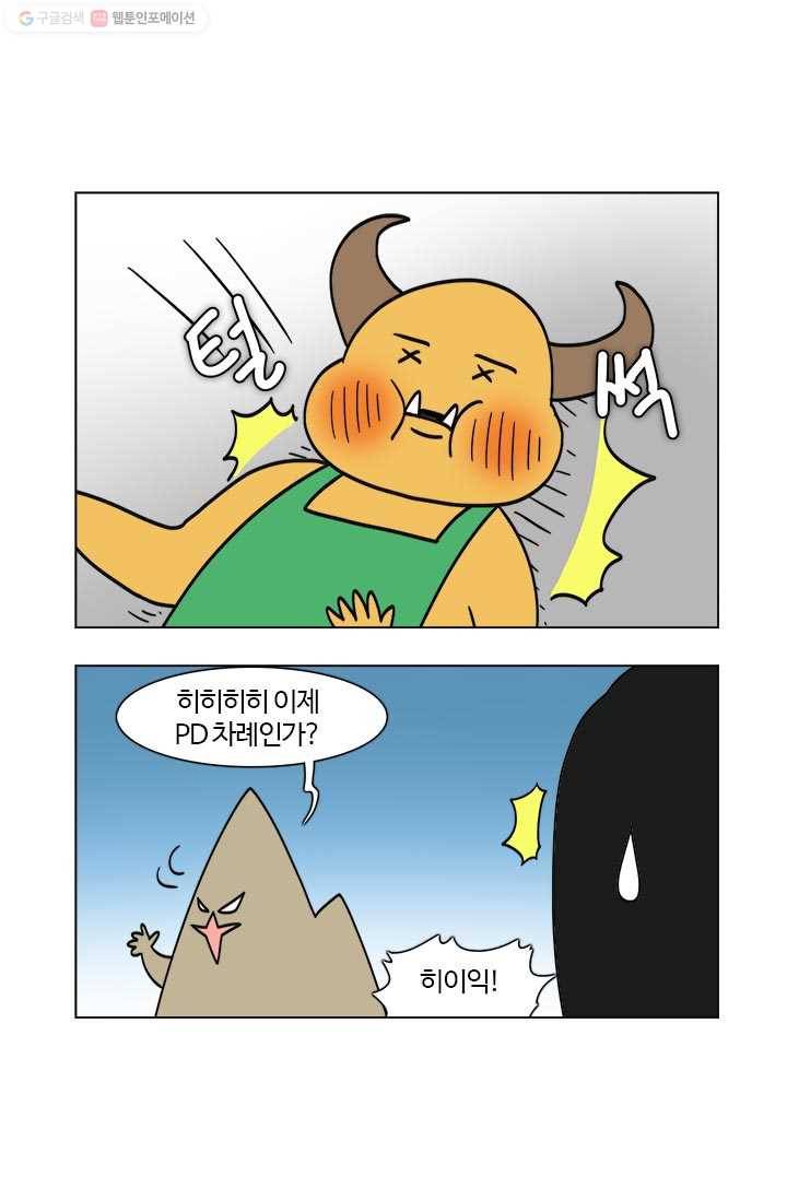 부기영화 40화. 전설의 독자 〈붉은 셔츠 JSM〉이 추천한 ㅈㅂㄹㄷ 11
