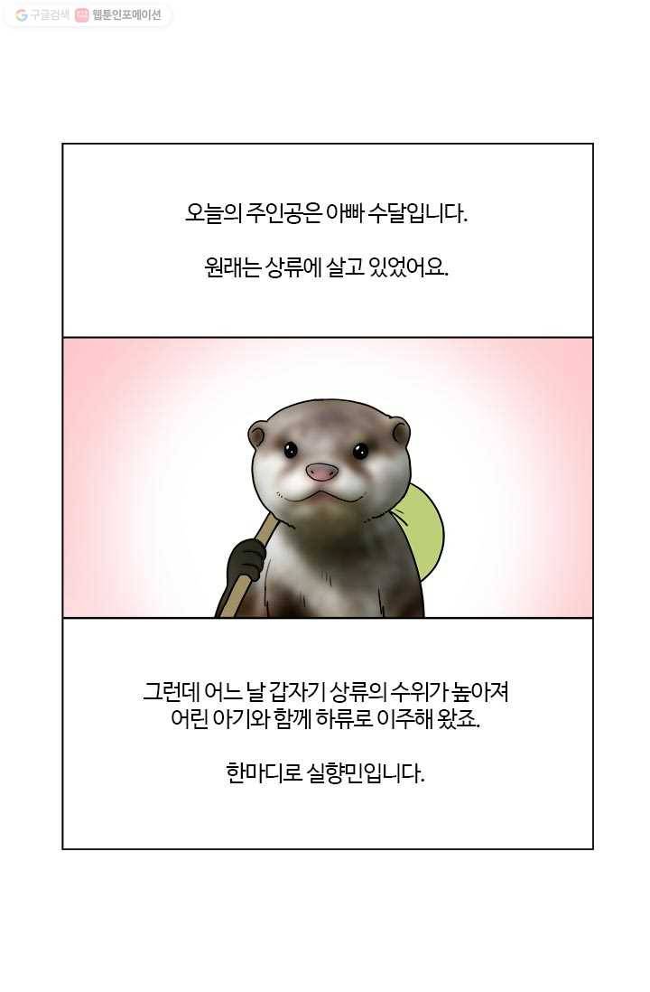 부기영화 45화. 이명에 시달리는 여왕이 흩뿌린 대규모 살상 마법 1
