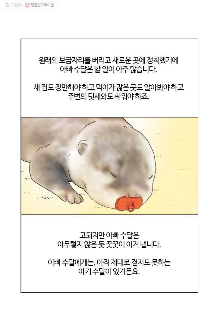 부기영화 45화. 이명에 시달리는 여왕이 흩뿌린 대규모 살상 마법 2