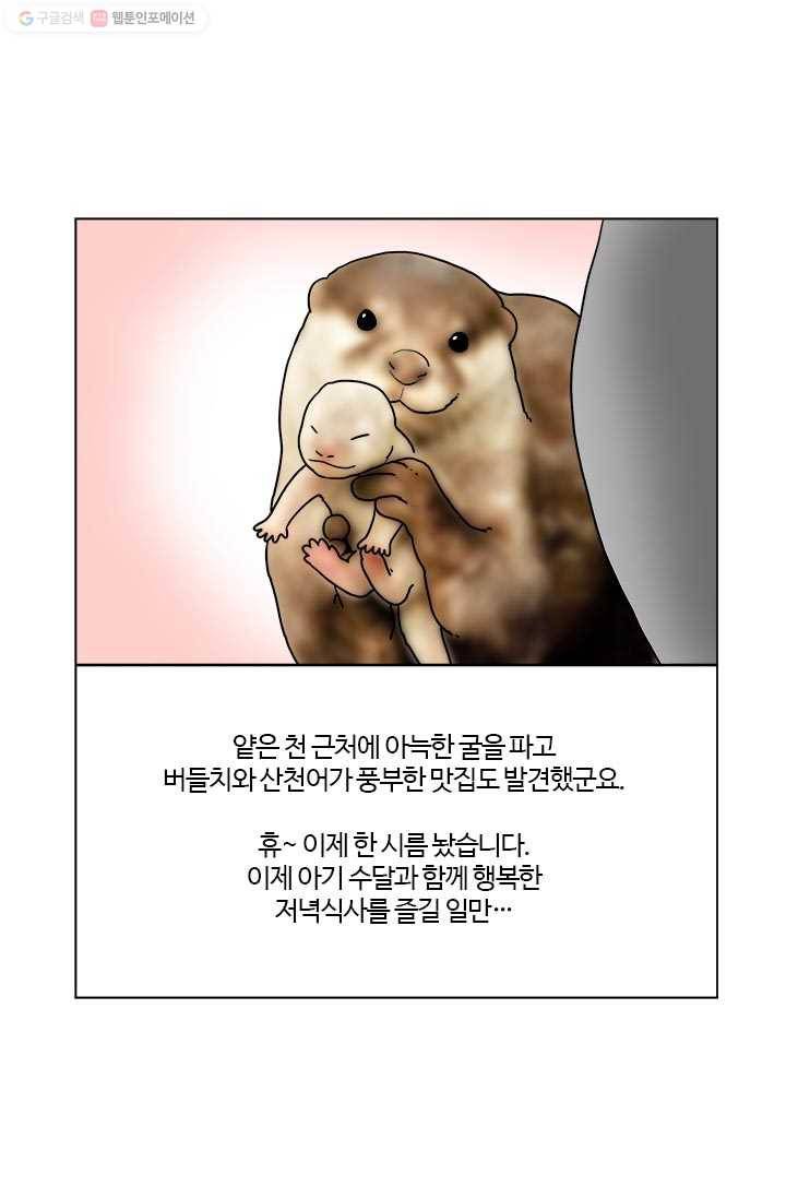 부기영화 45화. 이명에 시달리는 여왕이 흩뿌린 대규모 살상 마법 3