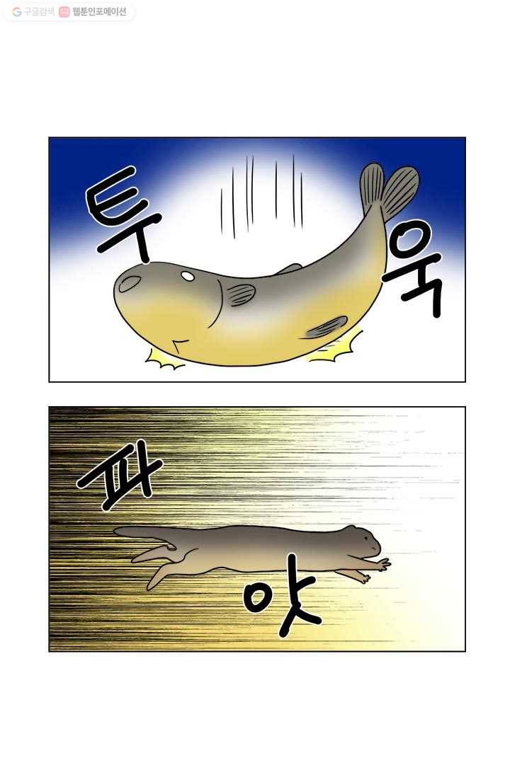 부기영화 45화. 이명에 시달리는 여왕이 흩뿌린 대규모 살상 마법 7