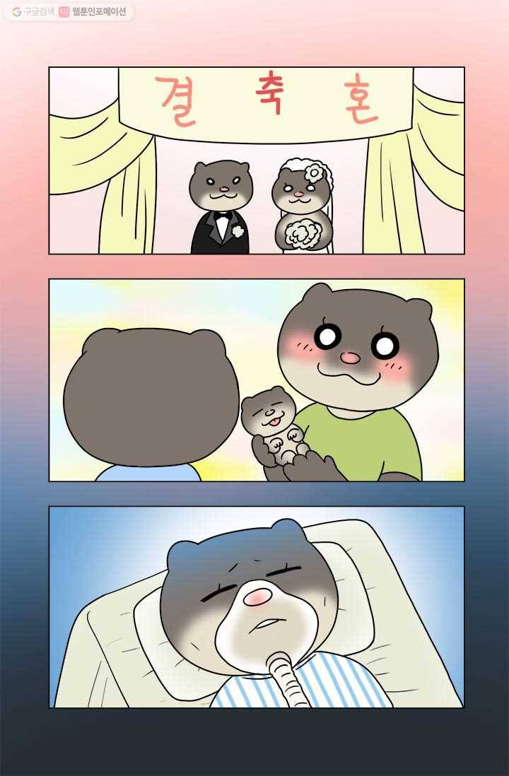 부기영화 45화. 이명에 시달리는 여왕이 흩뿌린 대규모 살상 마법 10