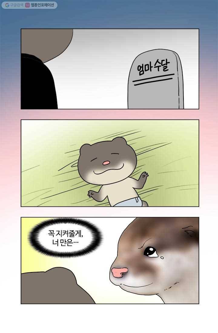 부기영화 45화. 이명에 시달리는 여왕이 흩뿌린 대규모 살상 마법 11