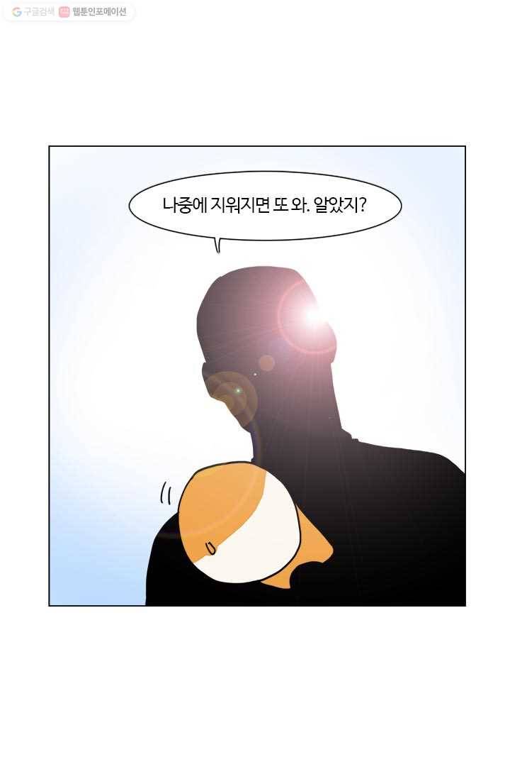 부기영화 53화. 정신차려 미친 편집장아! 오늘 모처럼 xx 얘기하는 3