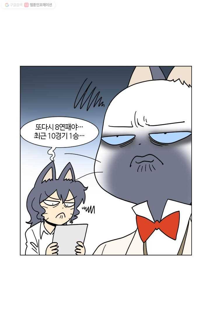 부기영화 53화. 정신차려 미친 편집장아! 오늘 모처럼 xx 얘기하는 5