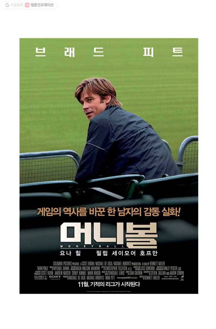 부기영화 53화. 정신차려 미친 편집장아! 오늘 모처럼 xx 얘기하는 7
