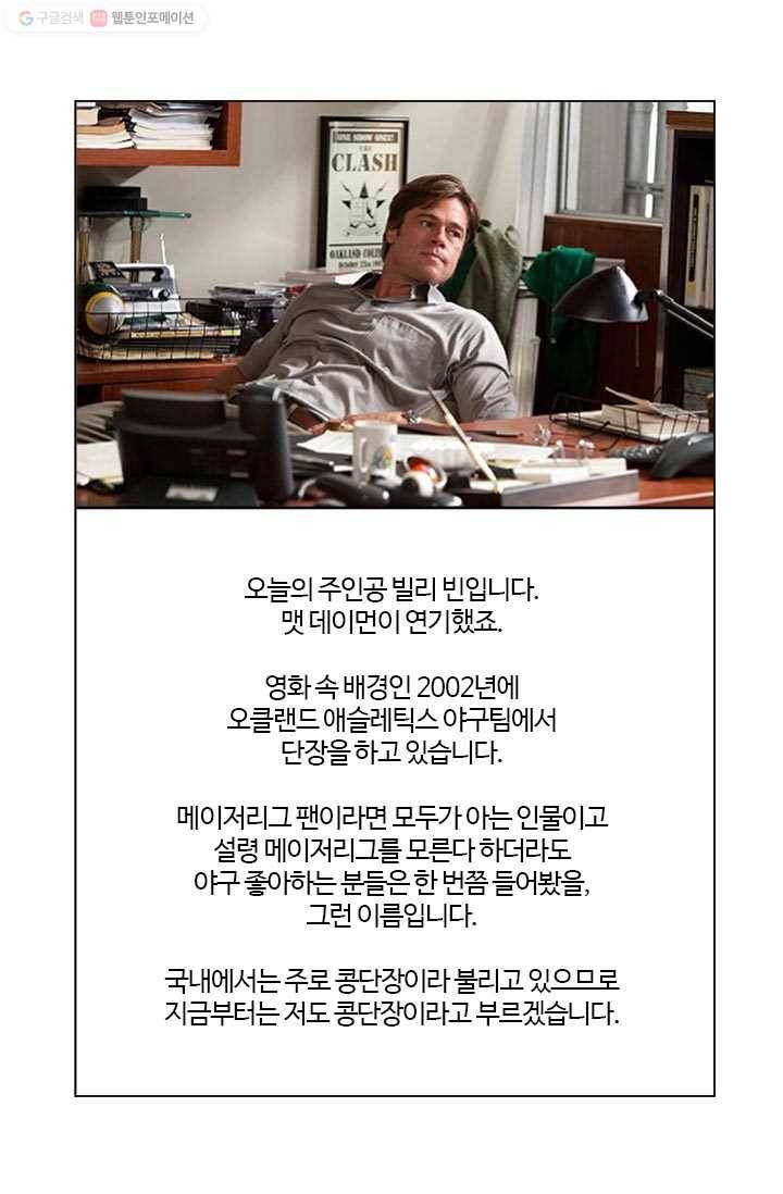 부기영화 53화. 정신차려 미친 편집장아! 오늘 모처럼 xx 얘기하는 9