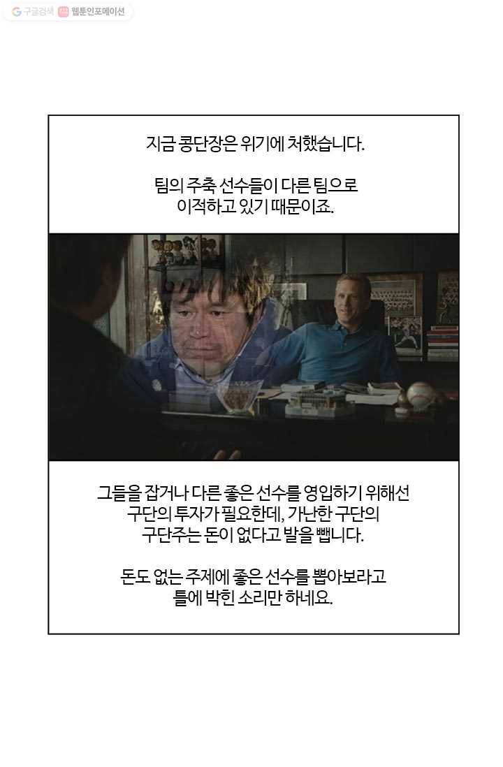 부기영화 53화. 정신차려 미친 편집장아! 오늘 모처럼 xx 얘기하는 10