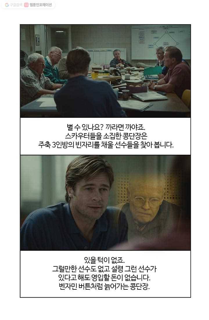 부기영화 53화. 정신차려 미친 편집장아! 오늘 모처럼 xx 얘기하는 11