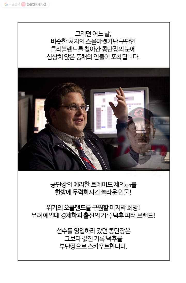 부기영화 53화. 정신차려 미친 편집장아! 오늘 모처럼 xx 얘기하는 12