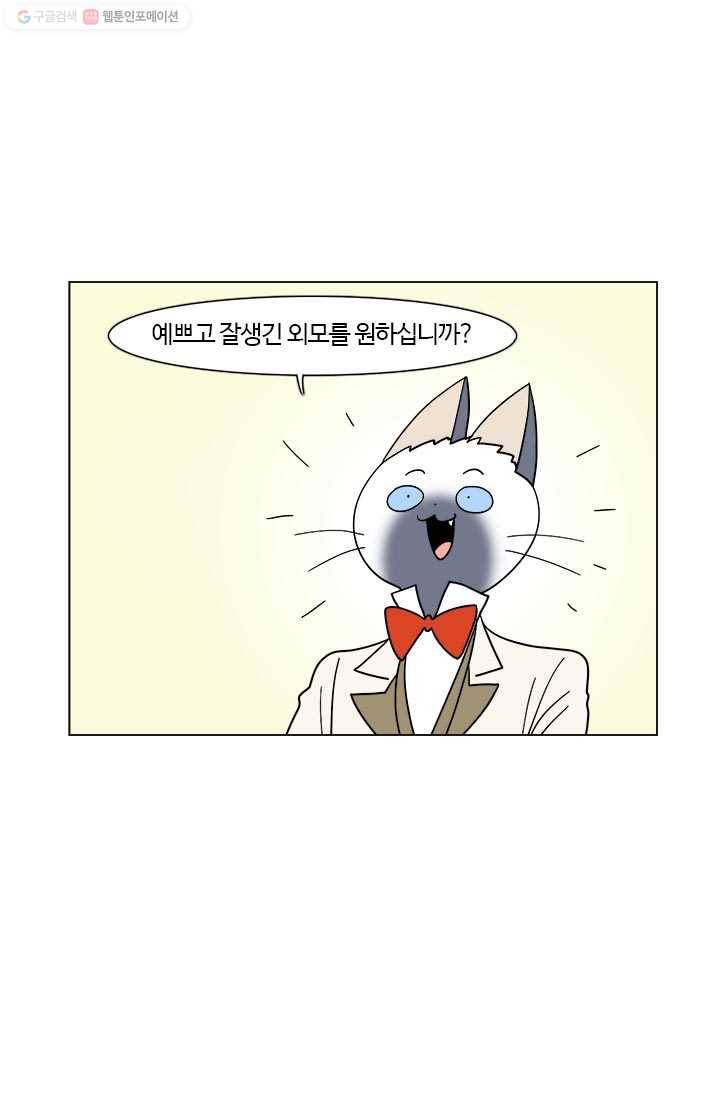 부기영화 66화. 욕조에서 딱 30분. 그것은 정우성이 되기 위한 준 1