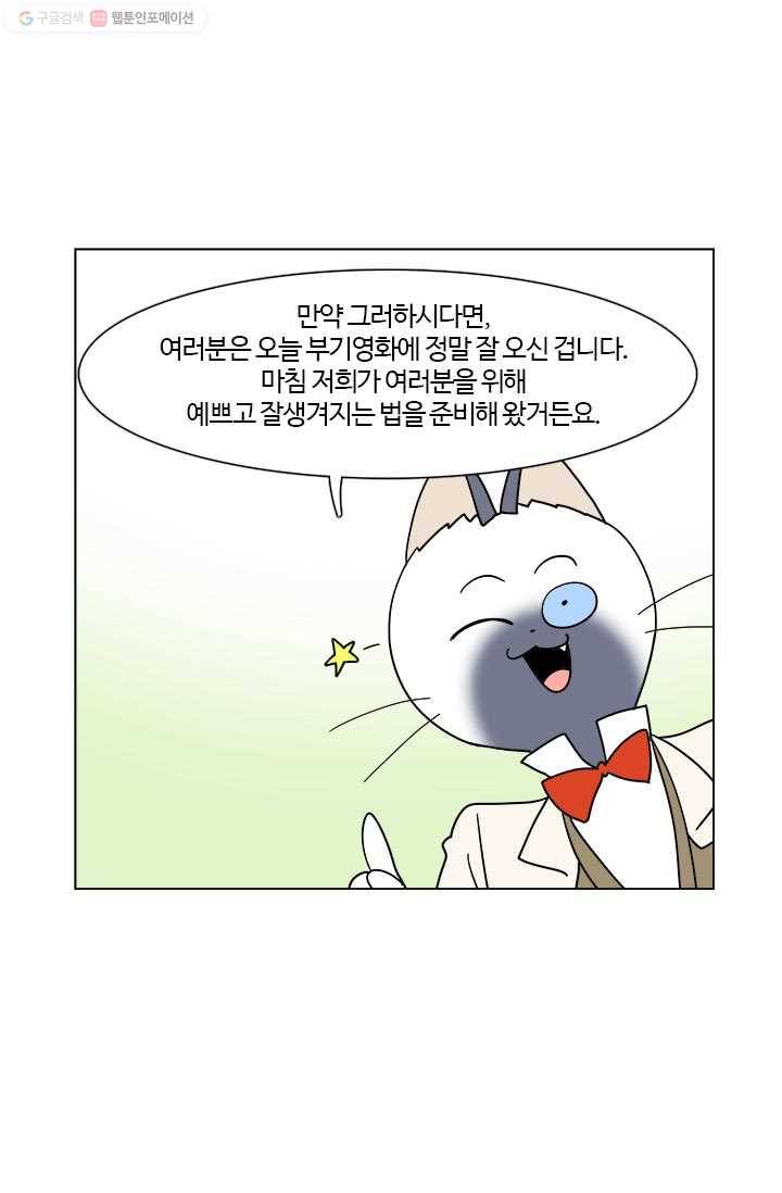 부기영화 66화. 욕조에서 딱 30분. 그것은 정우성이 되기 위한 준 2