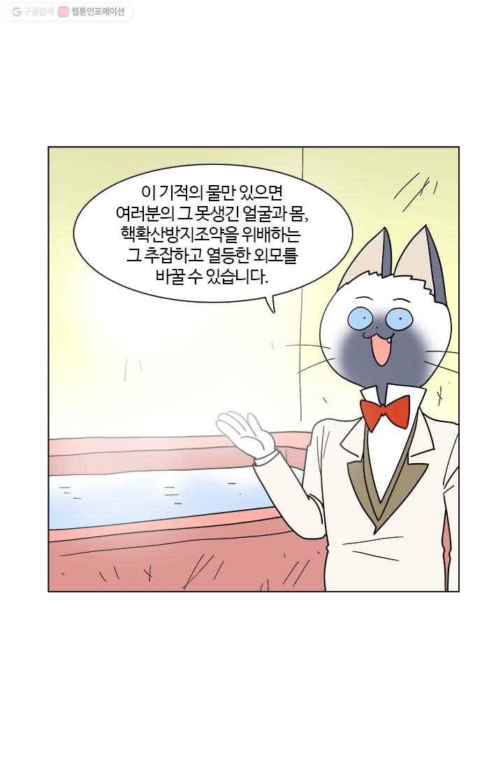 부기영화 66화. 욕조에서 딱 30분. 그것은 정우성이 되기 위한 준 3
