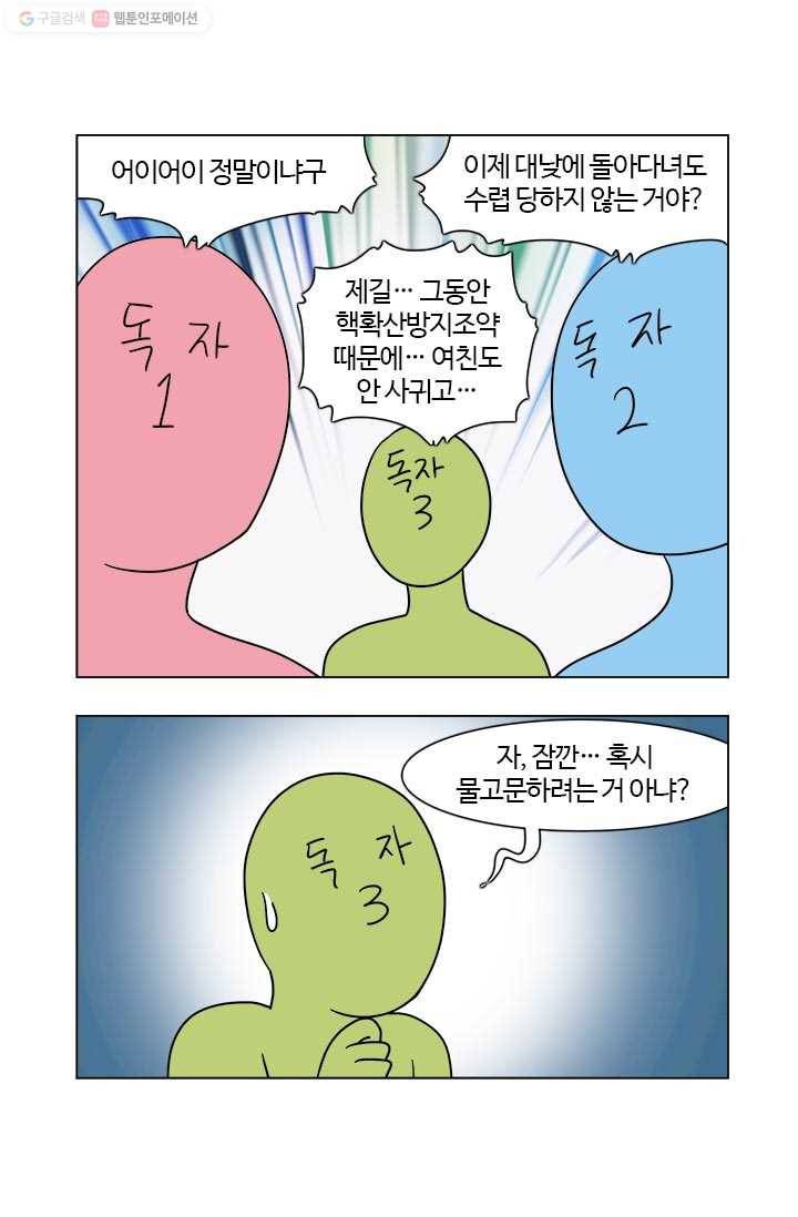 부기영화 66화. 욕조에서 딱 30분. 그것은 정우성이 되기 위한 준 4