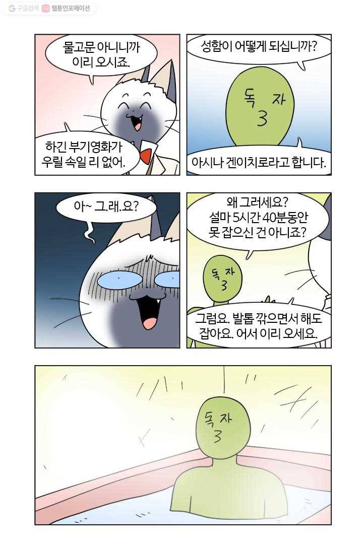 부기영화 66화. 욕조에서 딱 30분. 그것은 정우성이 되기 위한 준 5
