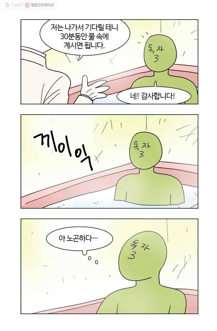부기영화 66화. 욕조에서 딱 30분. 그것은 정우성이 되기 위한 준 6