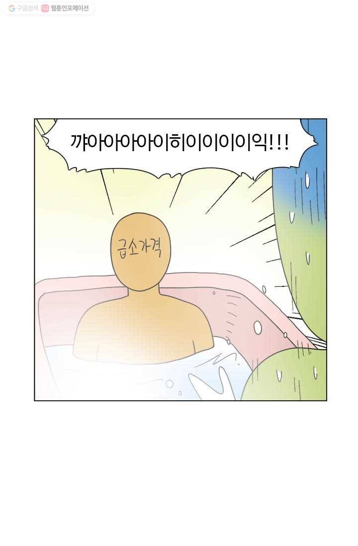 부기영화 66화. 욕조에서 딱 30분. 그것은 정우성이 되기 위한 준 8