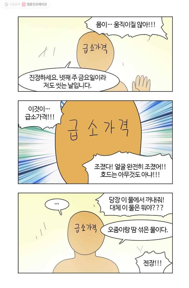 부기영화 66화. 욕조에서 딱 30분. 그것은 정우성이 되기 위한 준 9