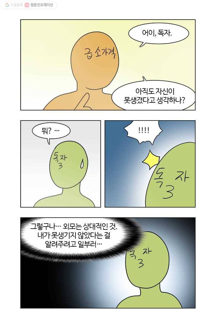 부기영화 66화. 욕조에서 딱 30분. 그것은 정우성이 되기 위한 준 10