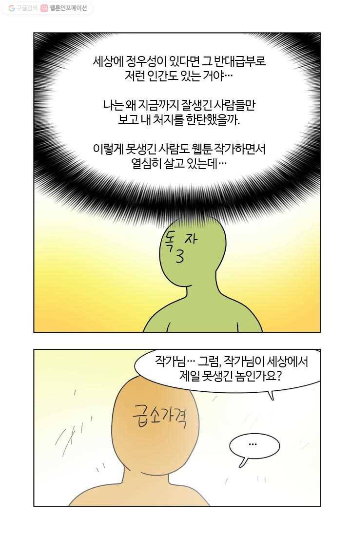 부기영화 66화. 욕조에서 딱 30분. 그것은 정우성이 되기 위한 준 11
