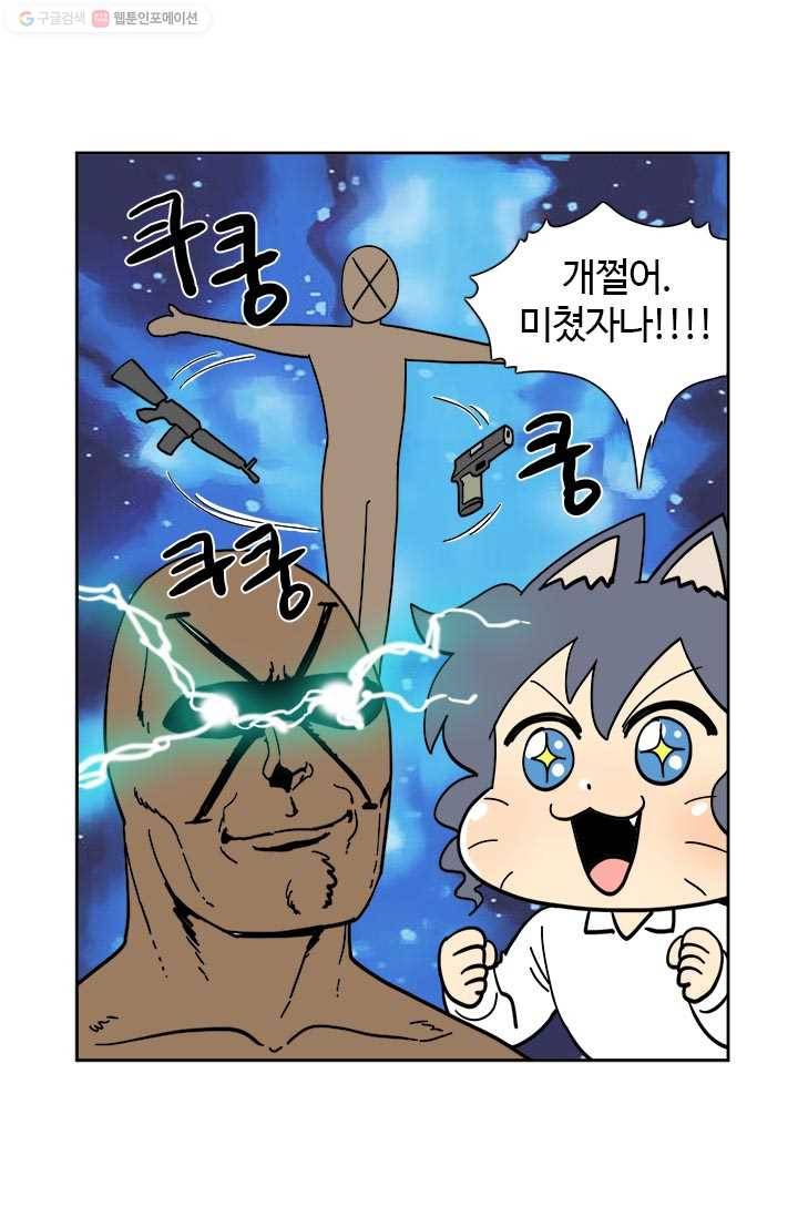 부기영화 70화. 한번도 아니고 두번씩이나! 우리를 실망시키는 그 6