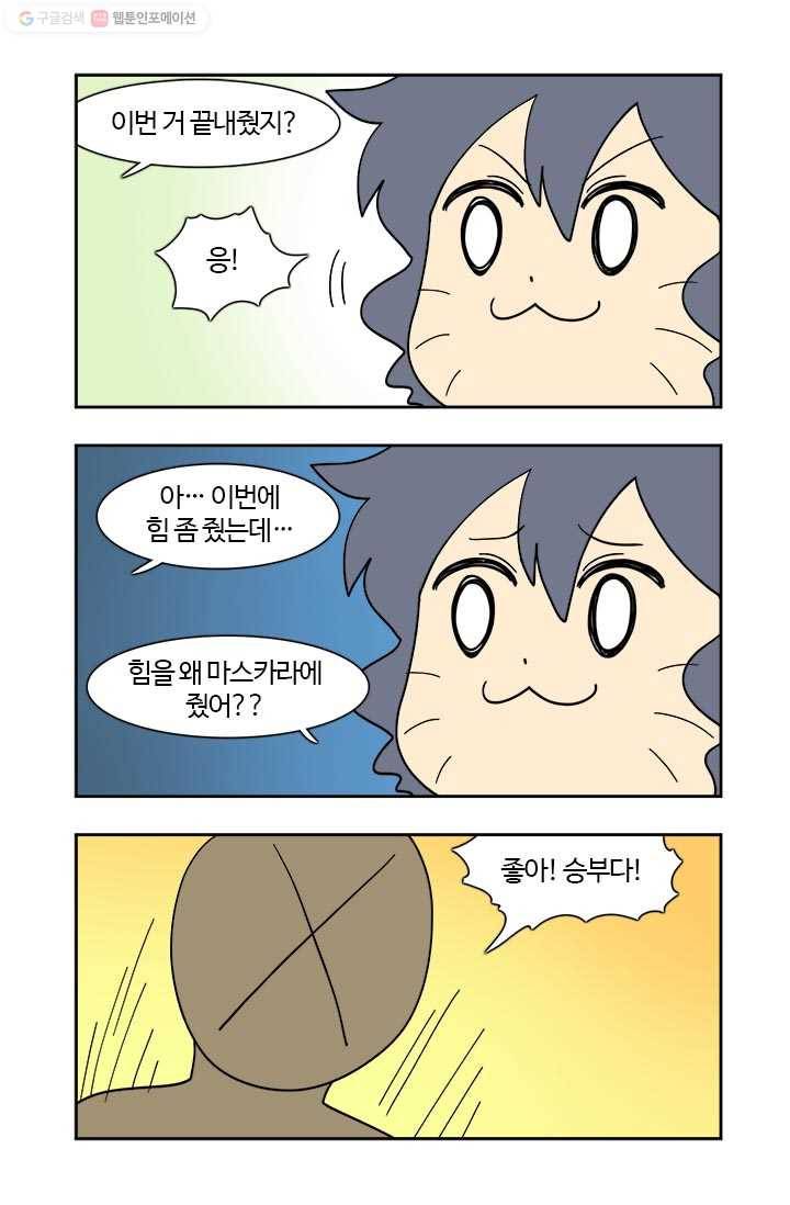 부기영화 70화. 한번도 아니고 두번씩이나! 우리를 실망시키는 그 9